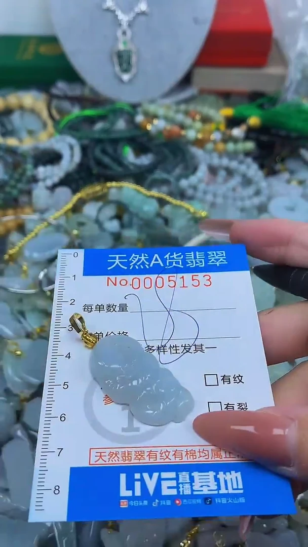 颈饰未镶嵌翡翠净货挂件-5153