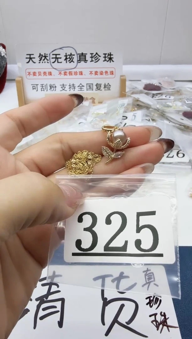 合金珠宝奇石淡水珍珠325