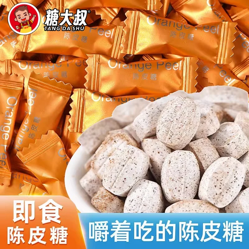 陈皮糖豆甘草糖高颜值创意零食随身携带清新口气糖果休闲零食