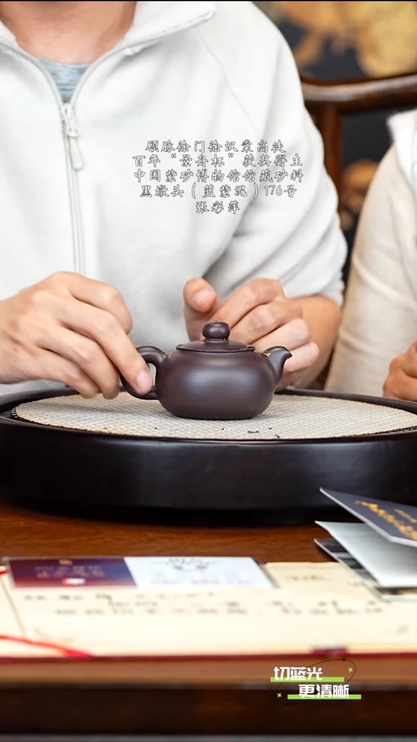 宜兴紫砂 ZCP 黑墩头 扁芙蓉珠 160cc 送杯