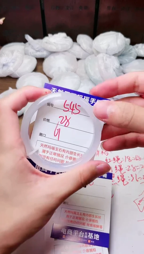 手镯玛瑙/玉髓未镶嵌545