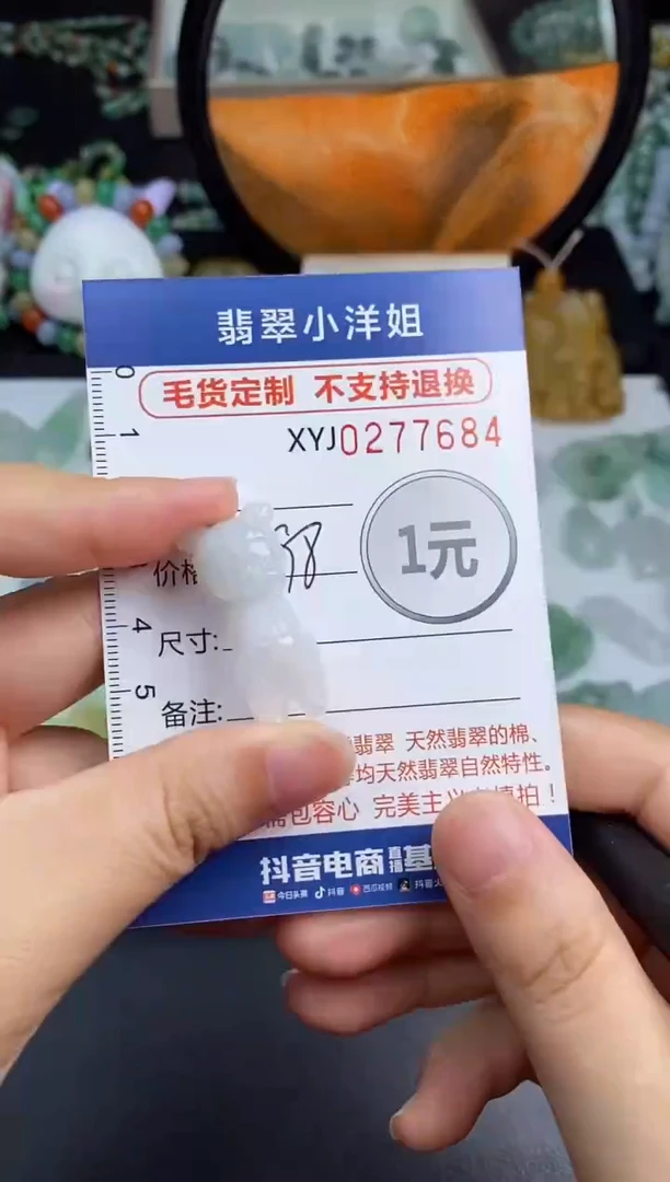 未镶嵌定制翡翠毛货商品/不退换//7684