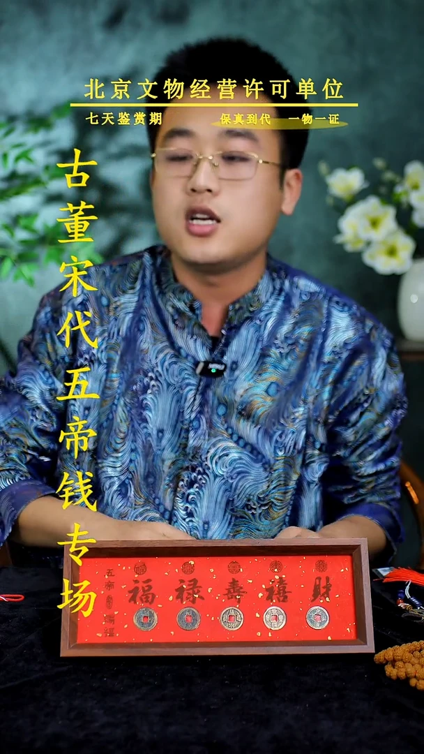 铜中华大五帝---保真【串】