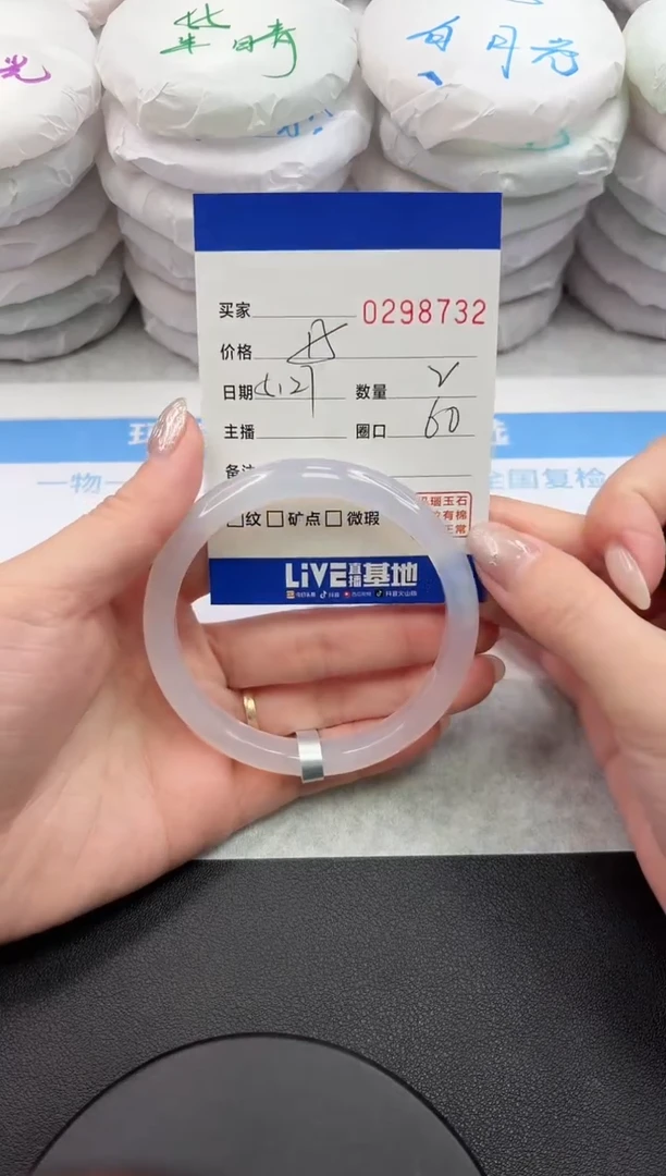 玛瑙/玉髓手镯未镶嵌8732