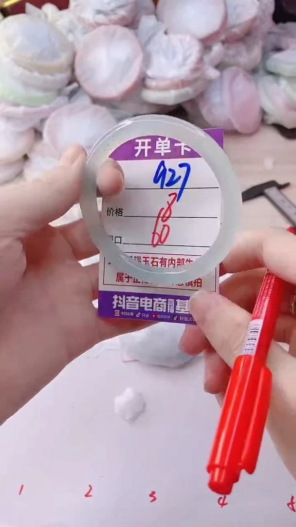 手镯玛瑙/玉髓未镶嵌927