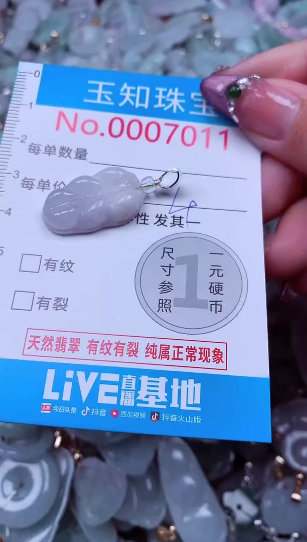 吊坠(不含链)未镶嵌翡翠7011