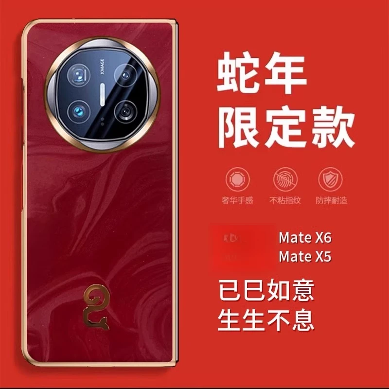 【蛇年限定款】适用华为matex6手机壳新款高端皮质超轻薄matex5外壳