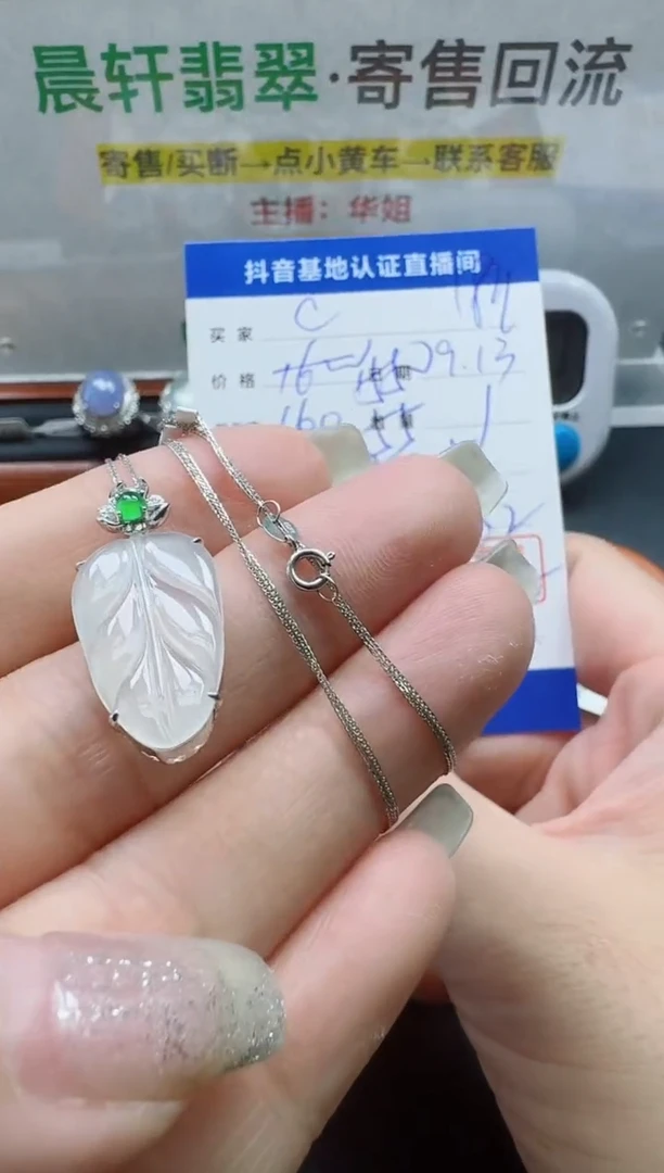 颈饰18K金镶嵌翡翠?**闹寄售回流，不退不换