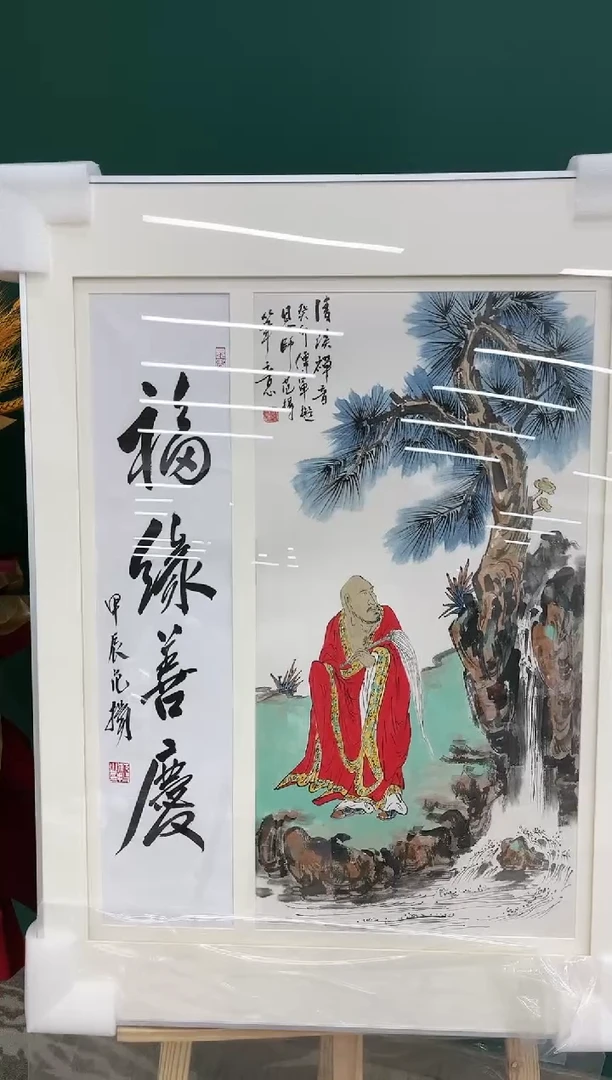 【闪购商品】国画玖藏精品收藏 字画