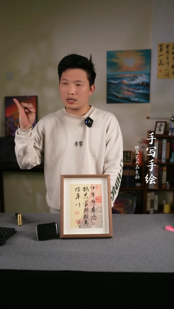 【闪购商品】书法书法 10寸框书法摆件125