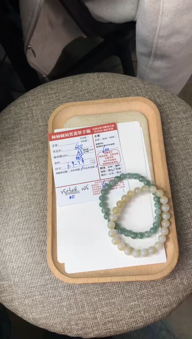 【闪购商品】翡翠手串未镶嵌250304025