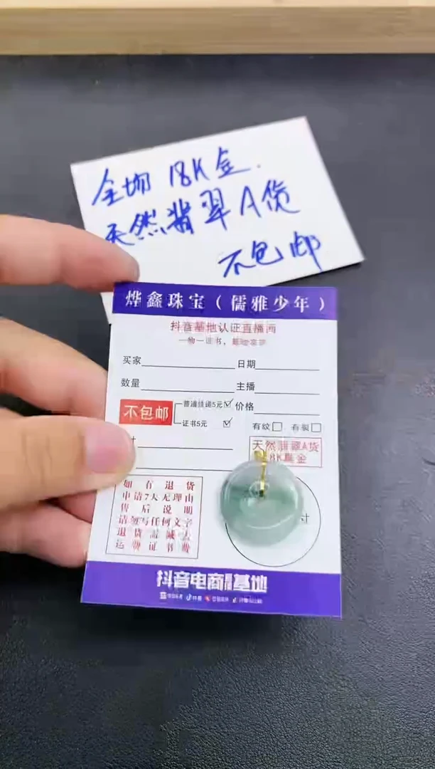 颈饰18K金镶嵌翡翠天然翡翠A货赠皮绳