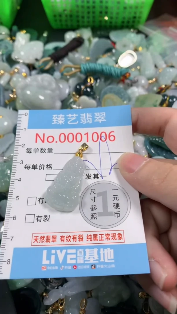 吊坠(不含链)未镶嵌翡翠1006