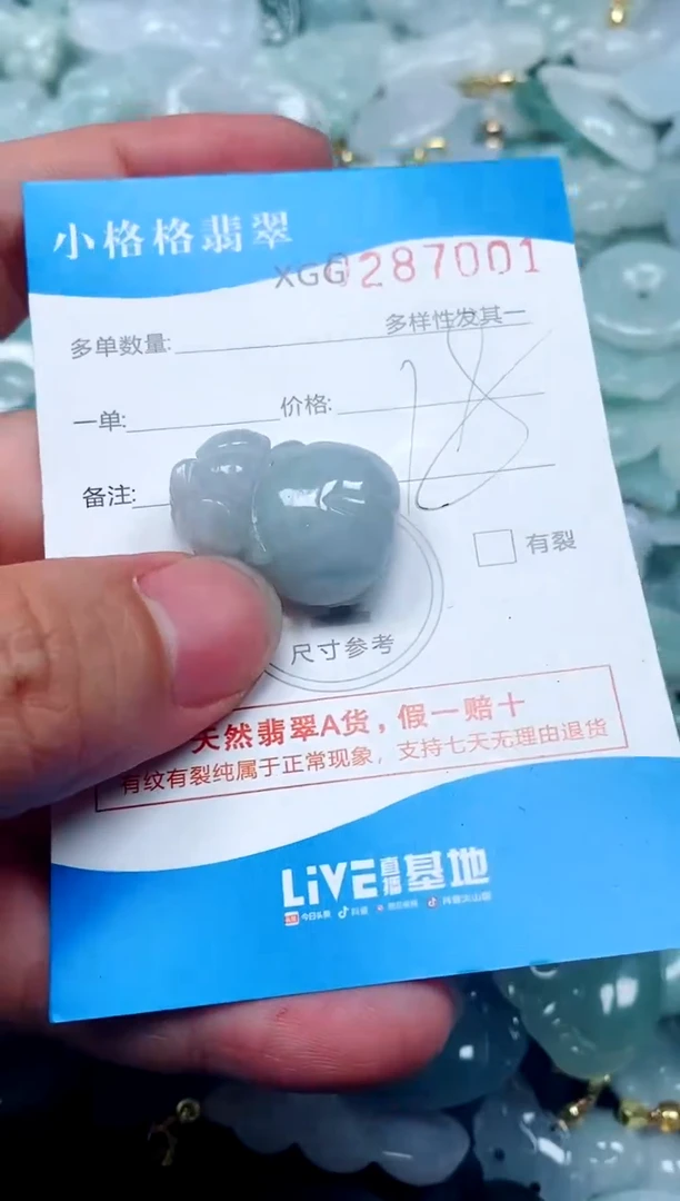 翡翠未镶嵌颈饰闪购商品0287001