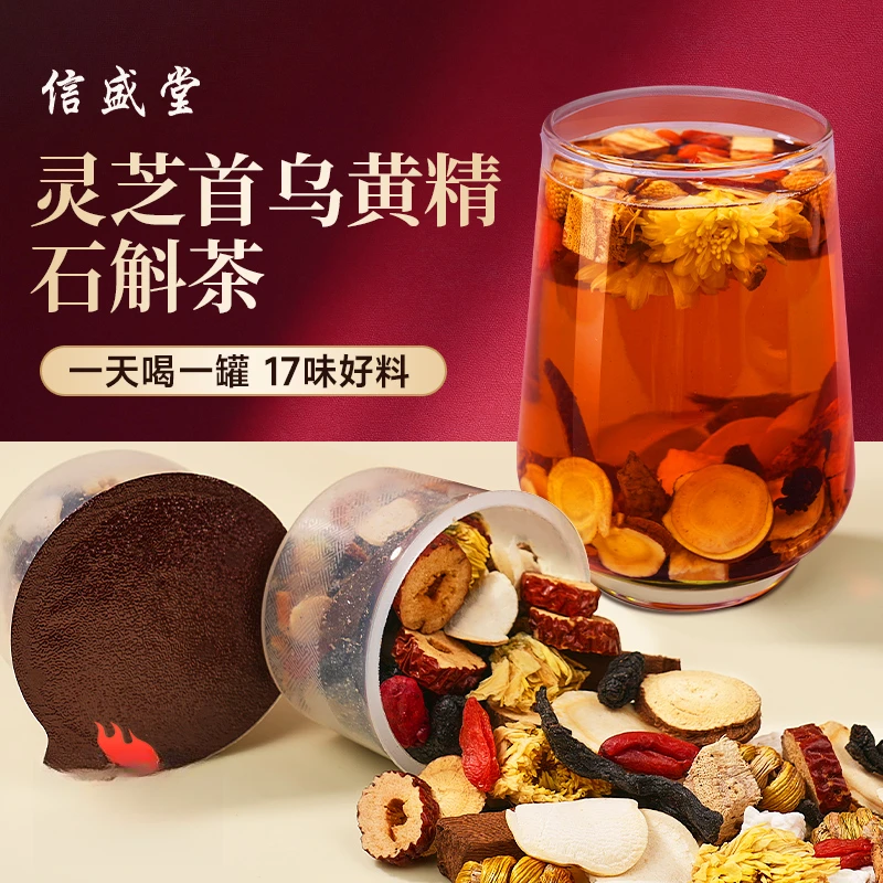 信盛堂「升级款」灵芝首乌枸杞石斛17味古方配比男四季常备30罐/盒