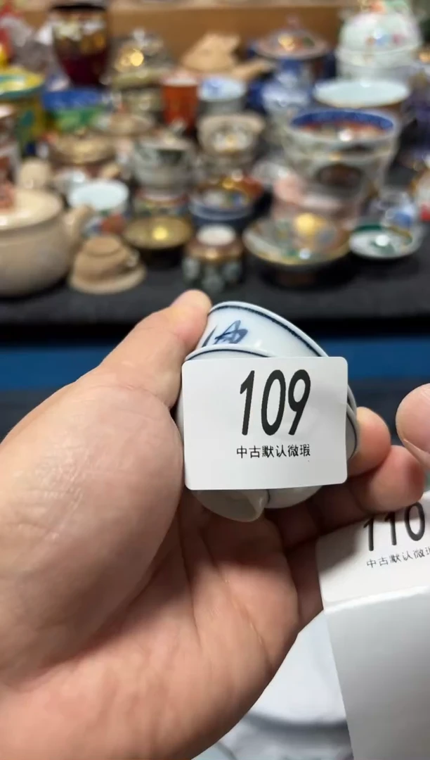 瓷片逍**师夏目海外回流瓷器中古品。