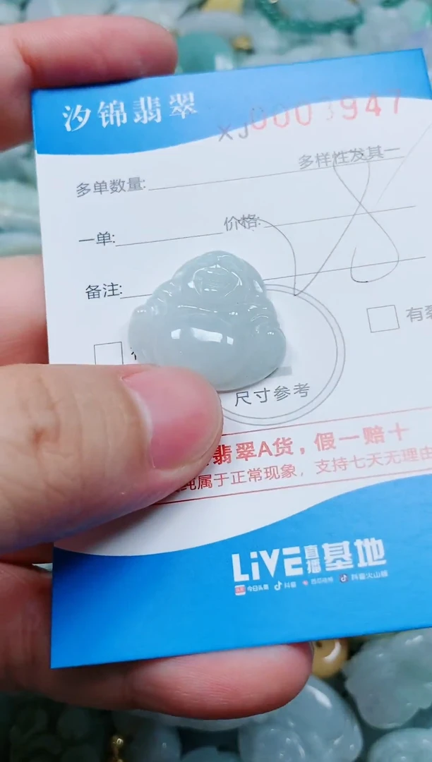 翡翠未镶嵌颈饰闪购商品0003947