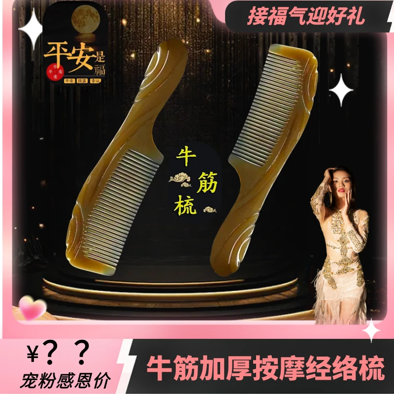 牛筋梳加厚护发按摩头皮经络梳子一只装SJY