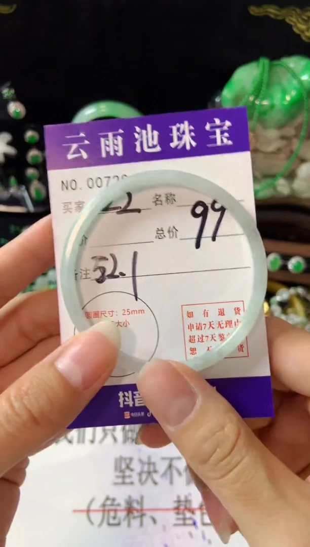 【闪购商品】翡翠手镯未镶嵌翡翠
