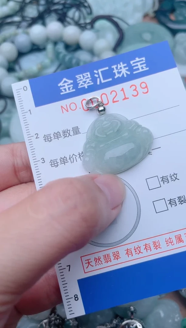 颈饰未镶嵌翡翠2139