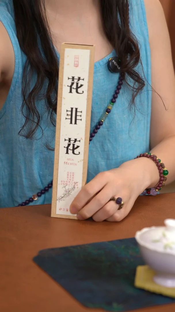 线香 花非花 30g