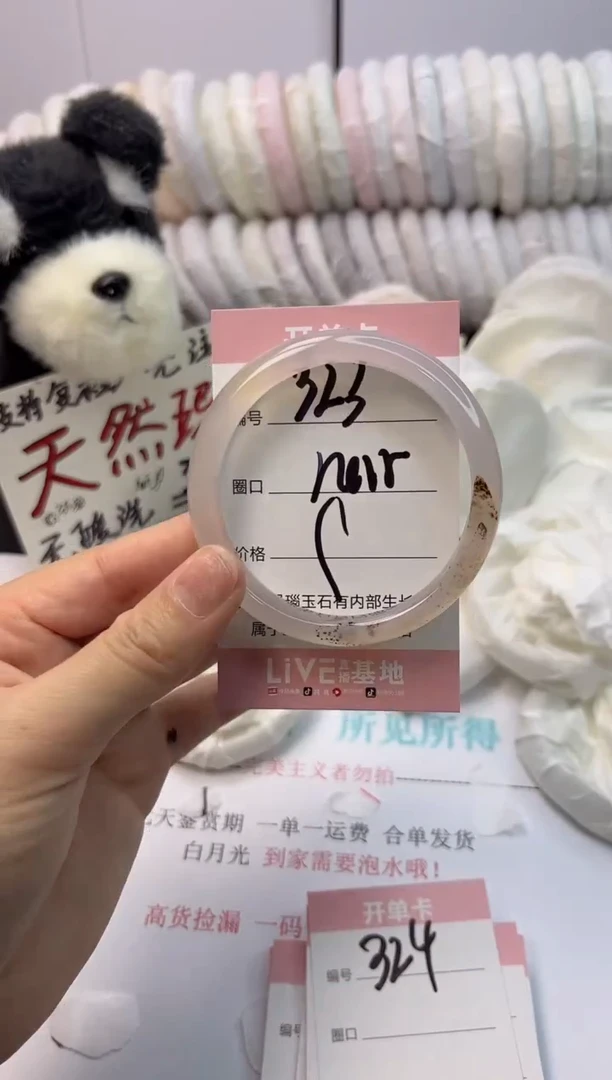 手镯玛瑙/玉髓未镶嵌323