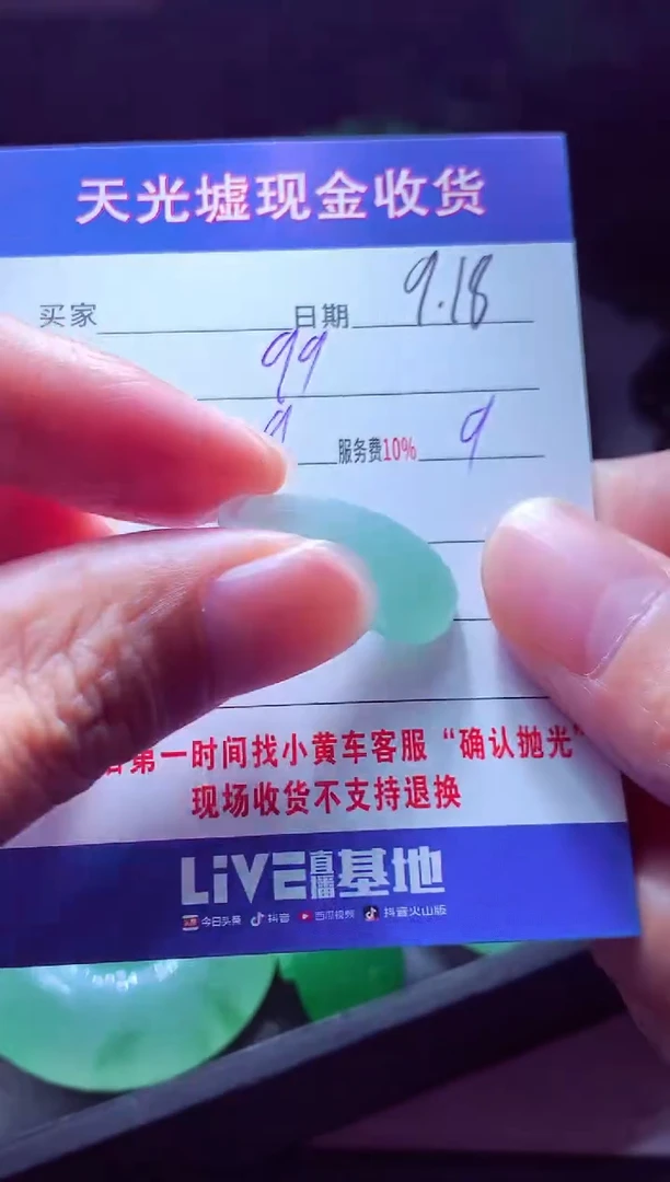 未镶嵌定制翡翠用****者翡翠毛货定制514630