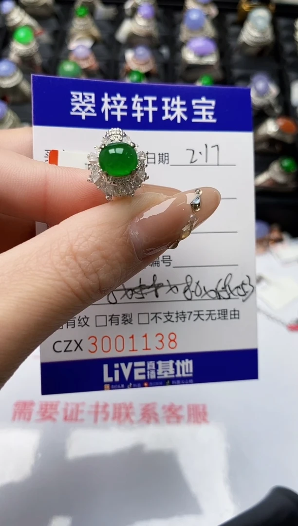 【闪购商品】翡翠戒指未镶嵌未镶嵌/1138