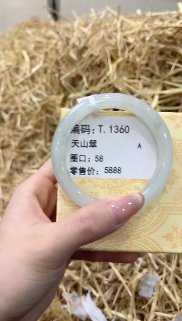 未镶嵌手镯石英质玉T.1360