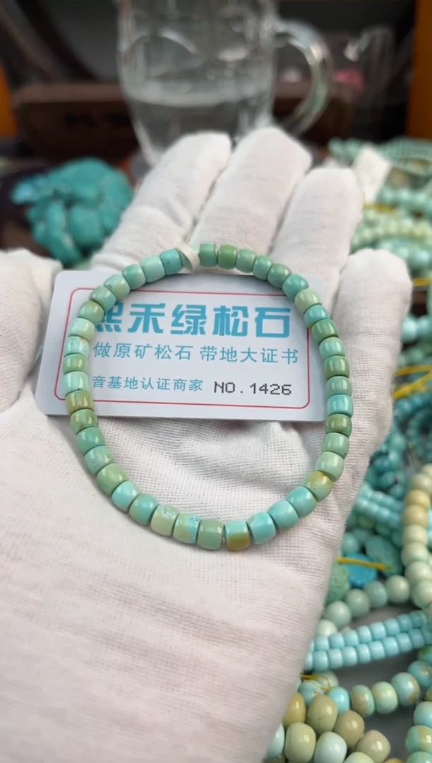 未镶嵌绿松石松石1426