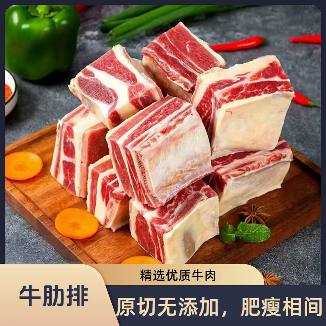 【小肉包专属】原切清真牛肋排肥瘦相间2Kg*袋（顺丰包邮）