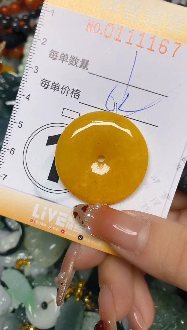 【闪购商品】翡翠颈饰未镶嵌闪购0111167多样性发其一