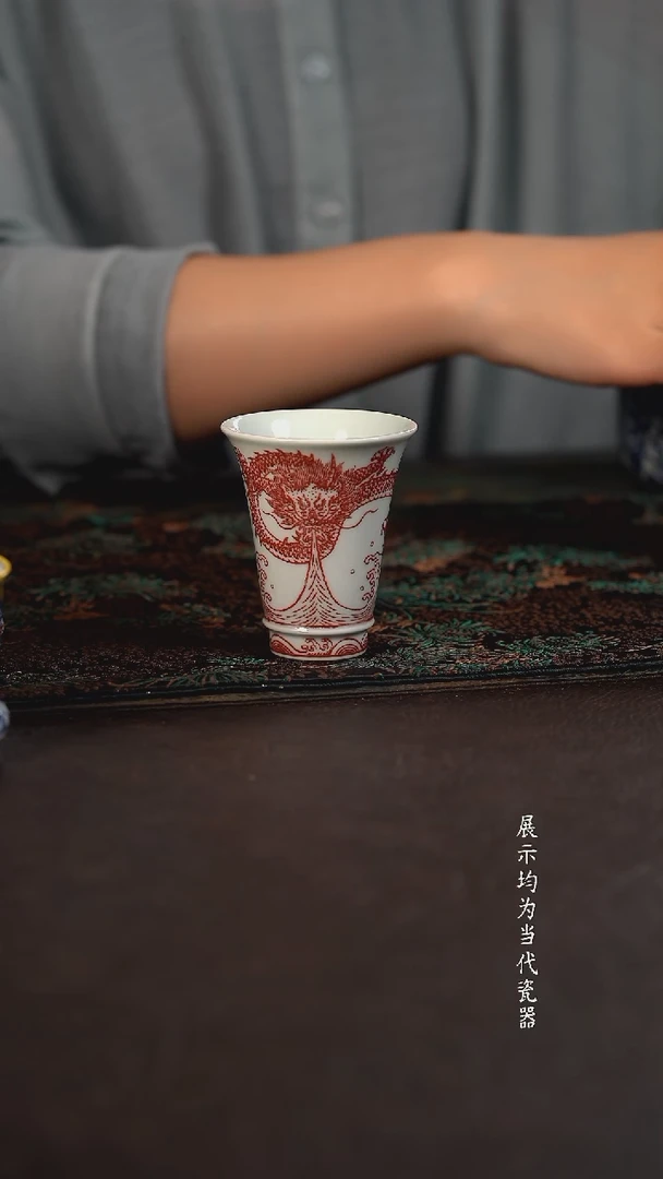 贵红窑釉里红海水龙纹闻香杯