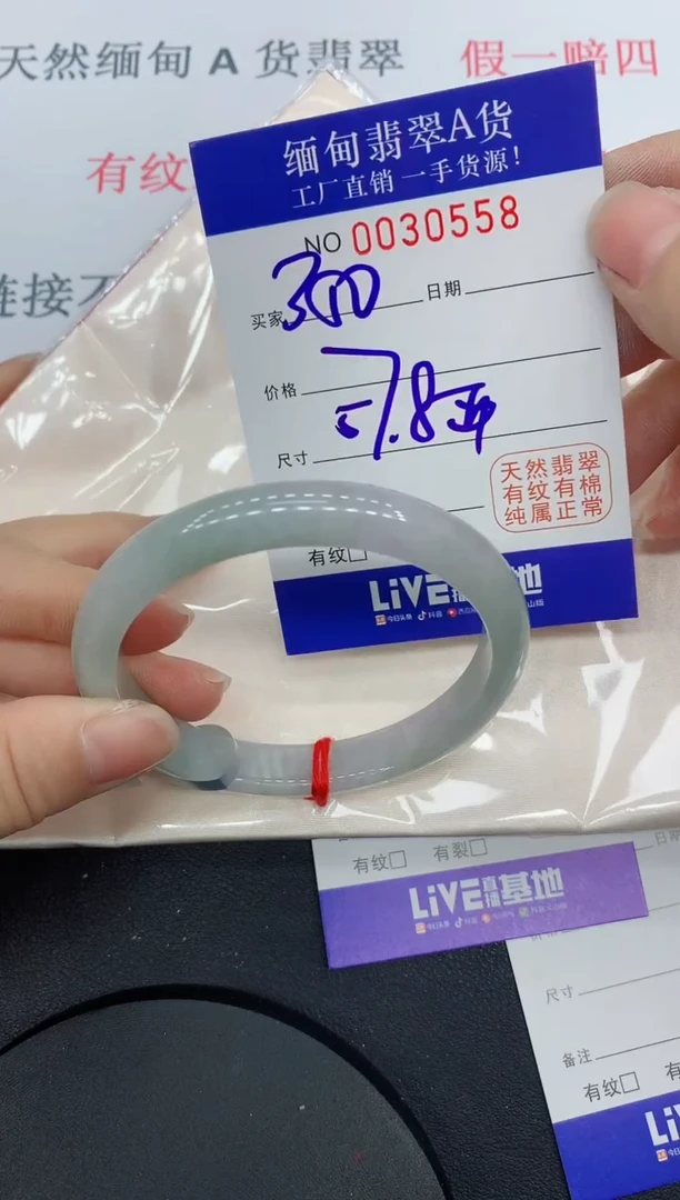 未镶嵌手镯翡翠0558缅甸翡翠手镯
