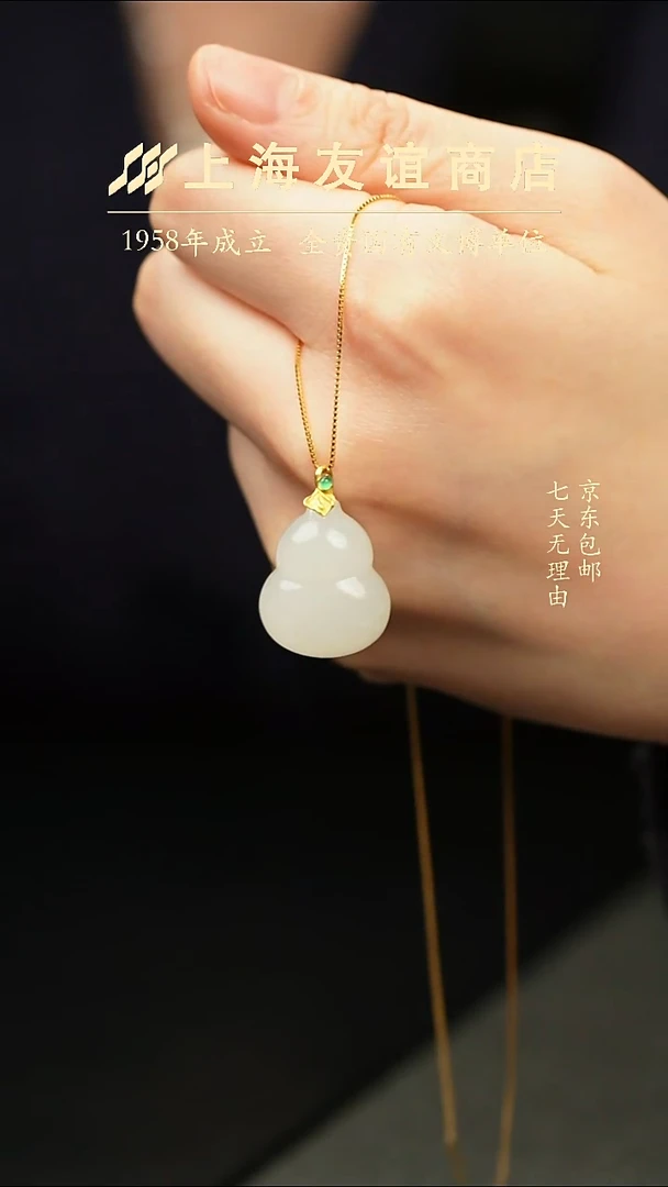 吊坠(不含链)未镶嵌和田玉XR1609白玉葫芦