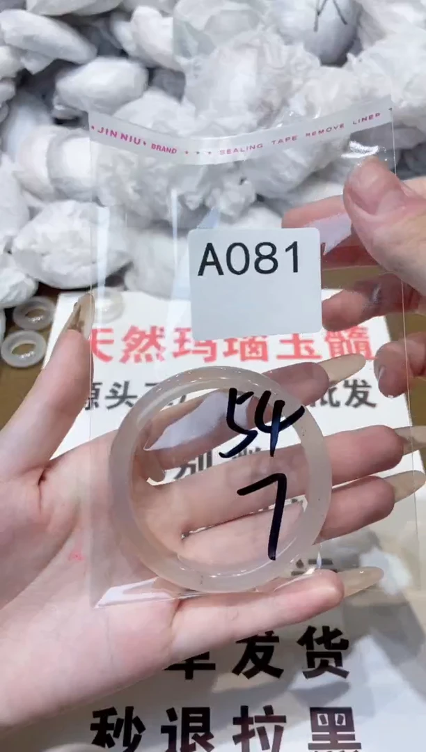 玛瑙/玉髓手镯未镶嵌54
