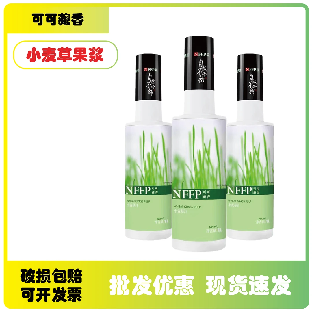 可可藏香小麦草汁果汁果浆1L浓缩饮料咖啡水吧冲饮烘培奶茶原料