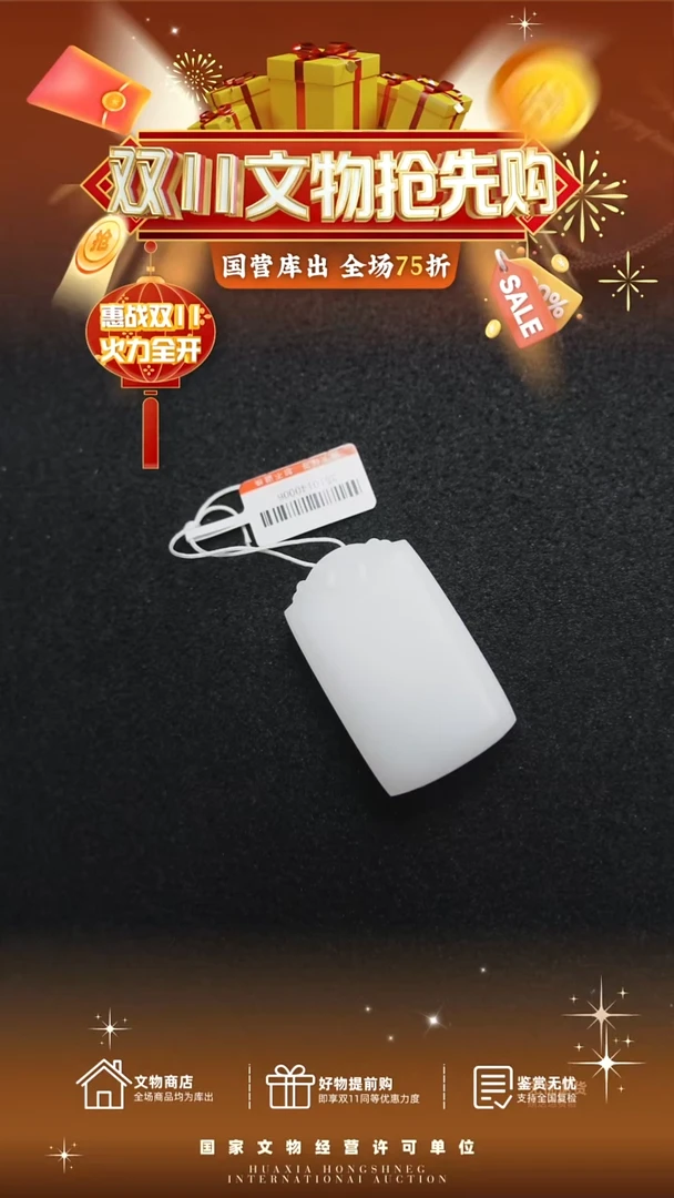 昌化石印石板**香111111111