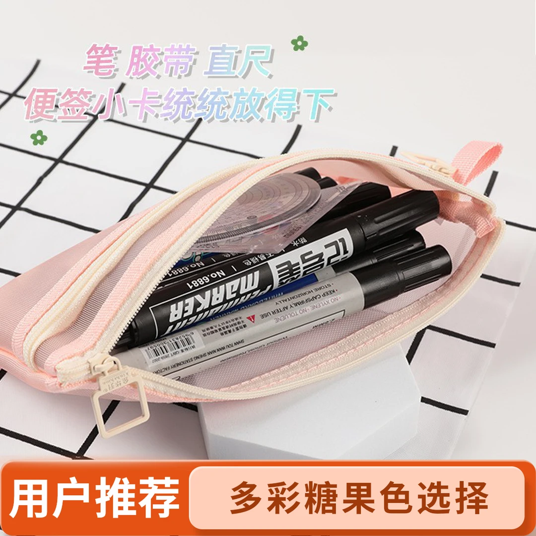 时尚简约高颜值透明网纱大容量糖果幼儿园中班铅笔盒笔袋男生专用