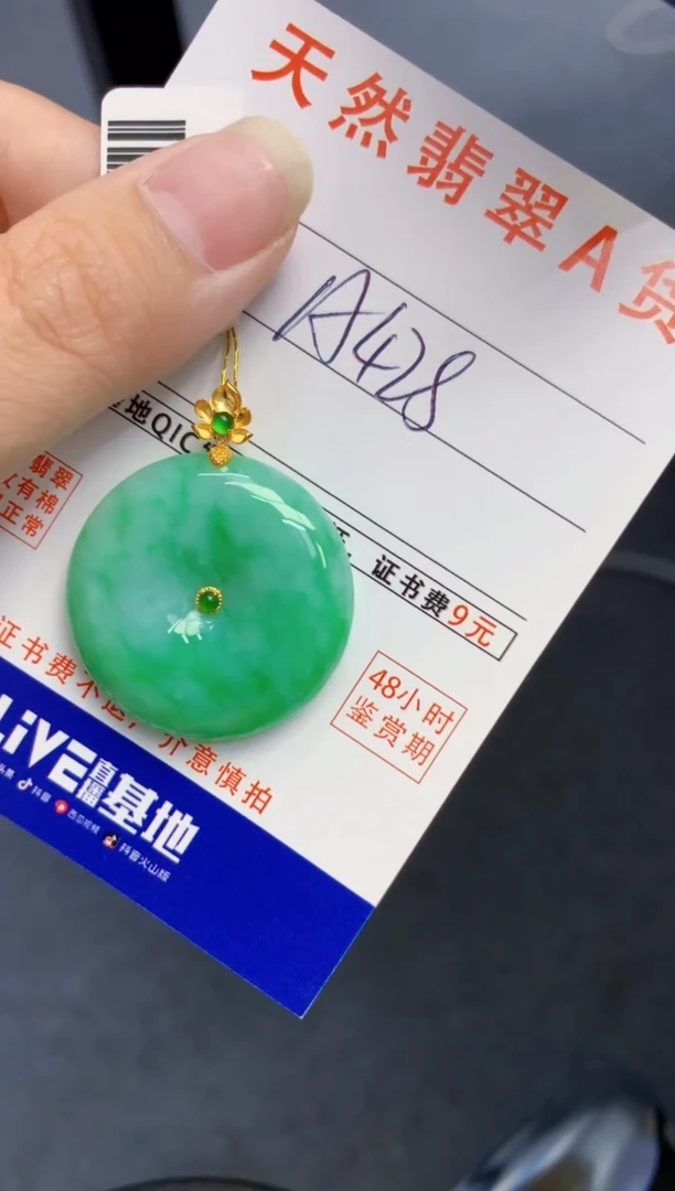 颈饰18K金镶嵌翡翠天然缅甸A货翡翠百元以上9元证书费自理