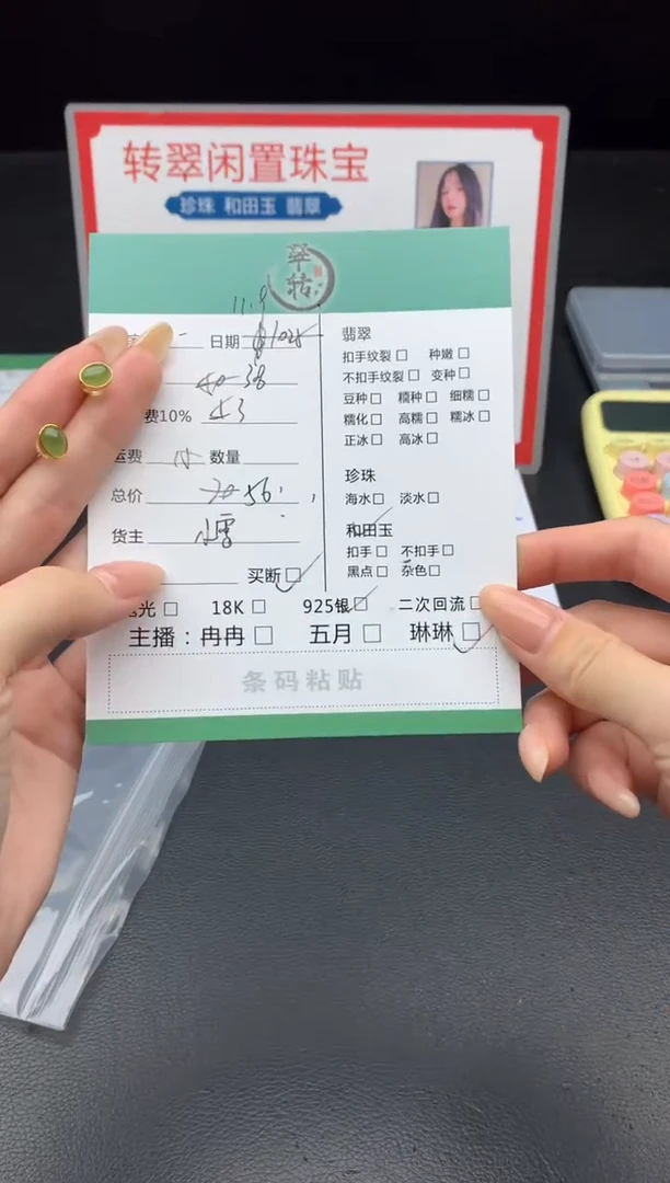 未镶嵌手镯和田玉r**耳挂件