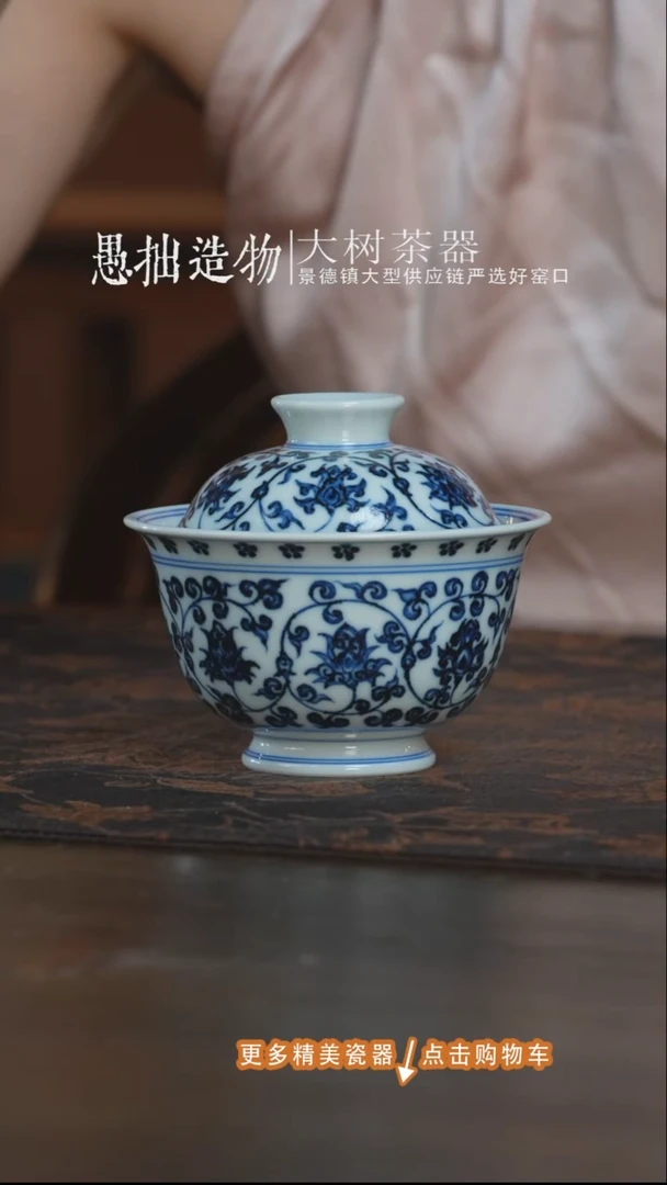 杯子三方器合狮心缠枝莲盖碗