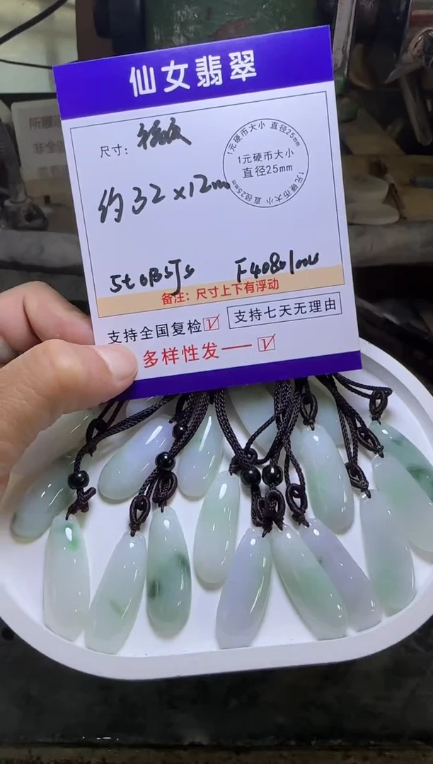 翡翠未镶嵌吊坠(不含链)多样性发货一件（配绳）