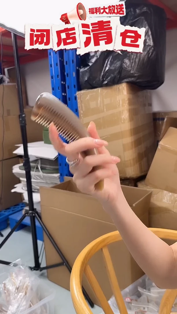 白水牛角白水光面手柄梳 69.8g