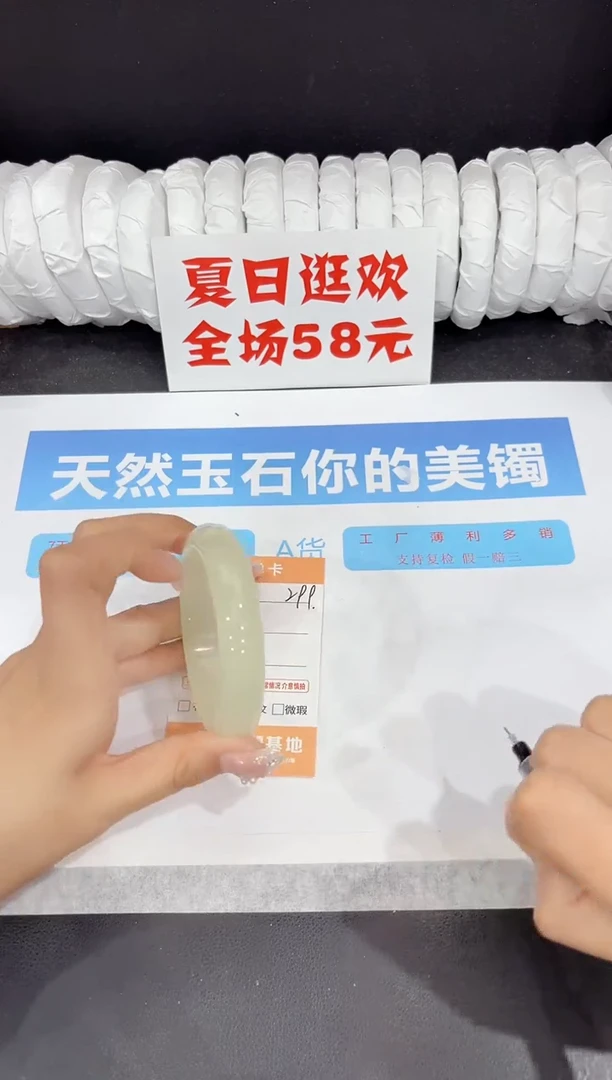 未镶嵌手镯石英质玉299-56.1