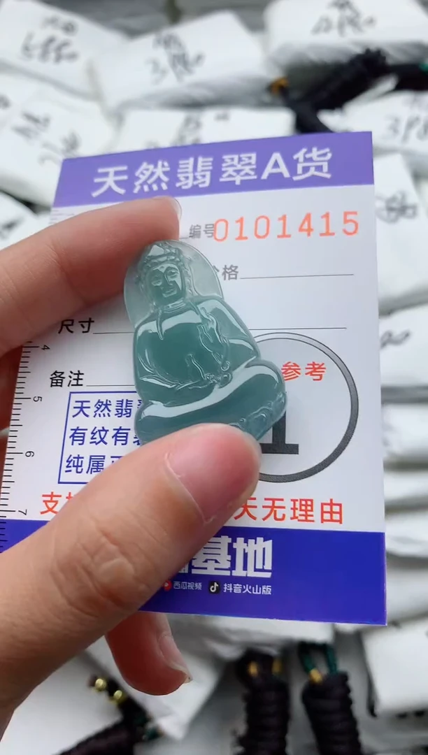 翡翠未镶嵌颈饰·
