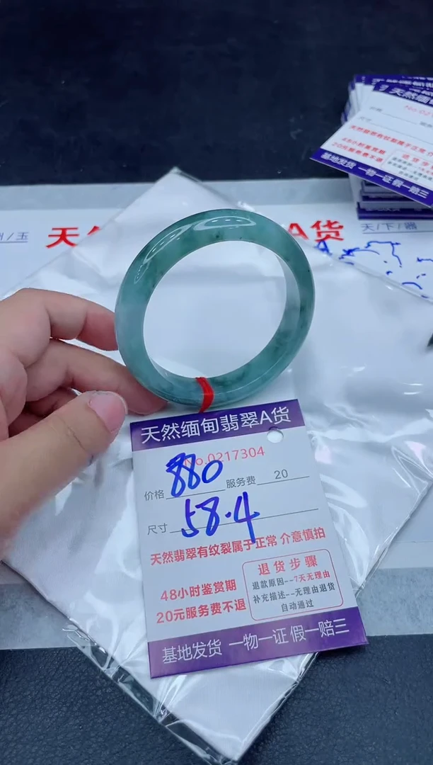 未镶嵌手镯翡翠880.00