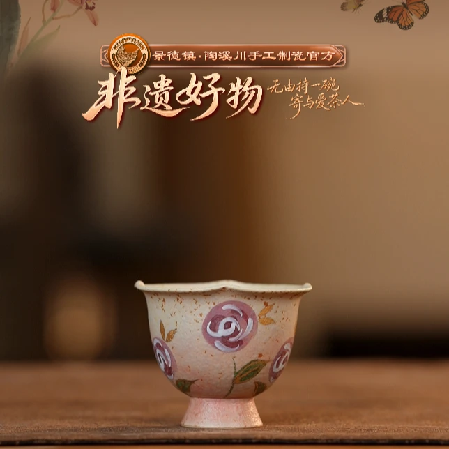 【好物】玫瑰花口带足杯（斋居底款）50ml（Q8990）