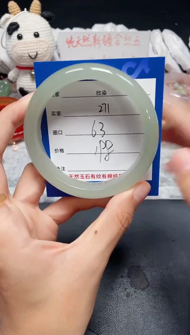 手镯石英质玉未镶嵌271
