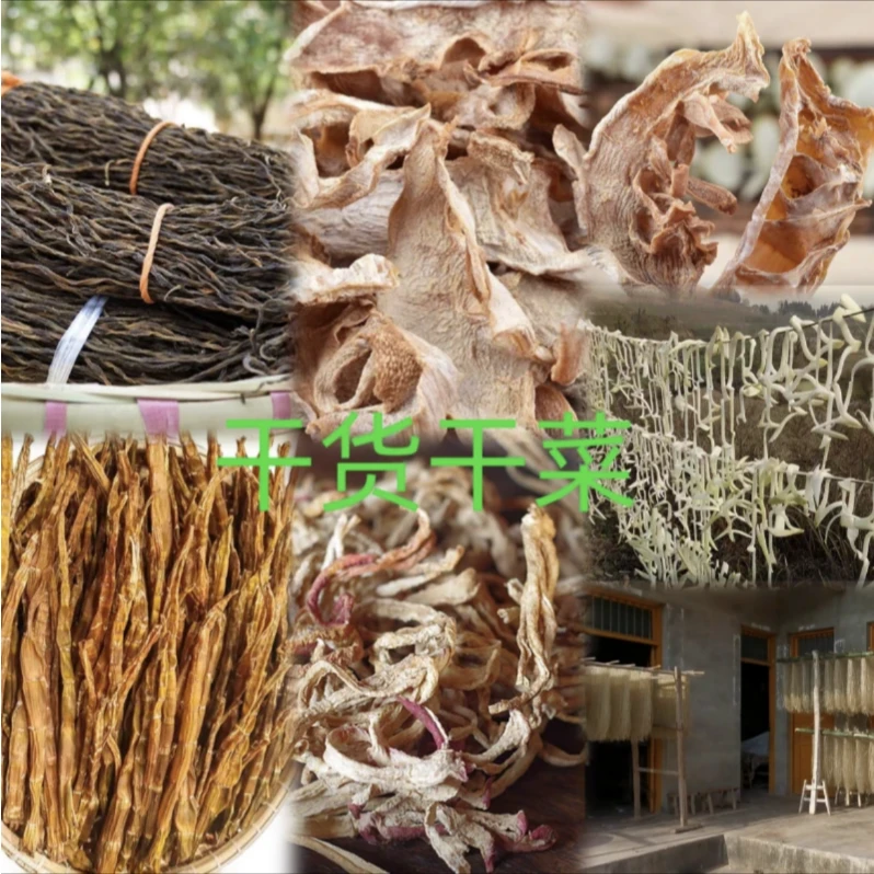 【小小专属】安徽大别山太湖县农家干货